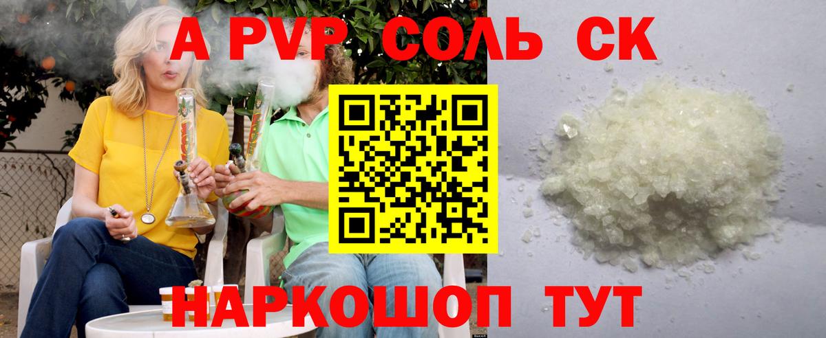 Великий Устюг  A PVP СК  А ПВП крисы CK  Вход с VPN 