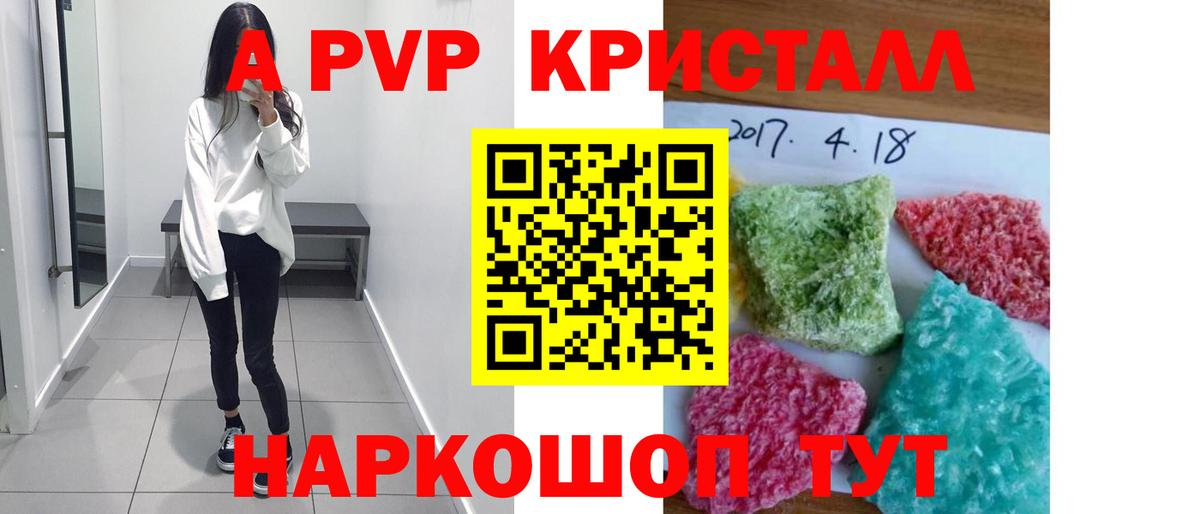 APVP Crystall Великий Устюг