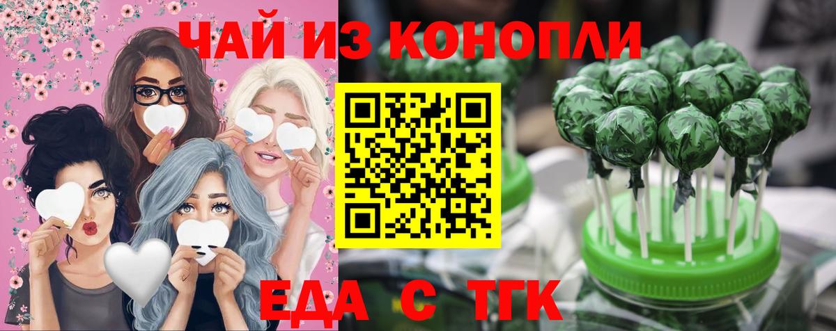 Еда ТГК марихуана  Вход с VPN  Великий Устюг 