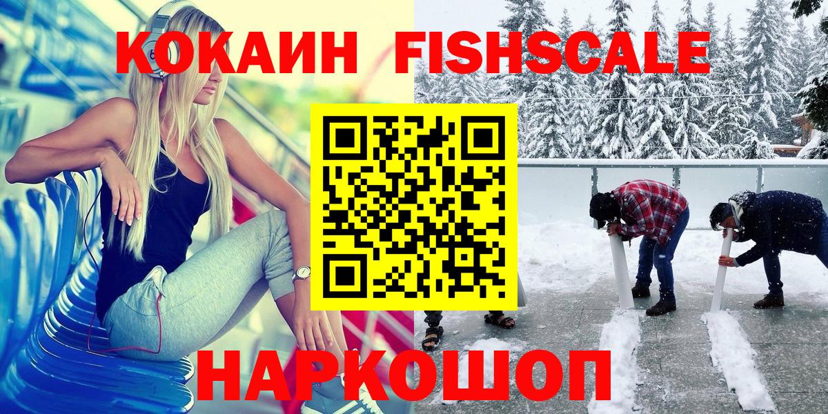Великий Устюг  Кокаин Боливия  Вход с VPN  КОКАИН  Cocaine Колумбийский 