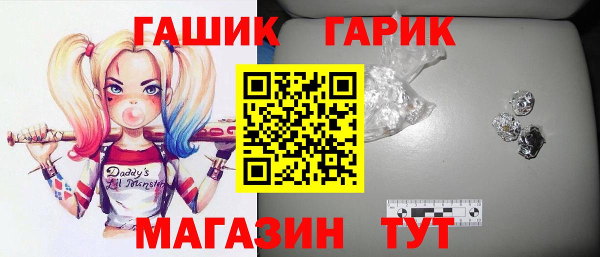 Великий Устюг  ГАШ Premium  Вход с VPN 