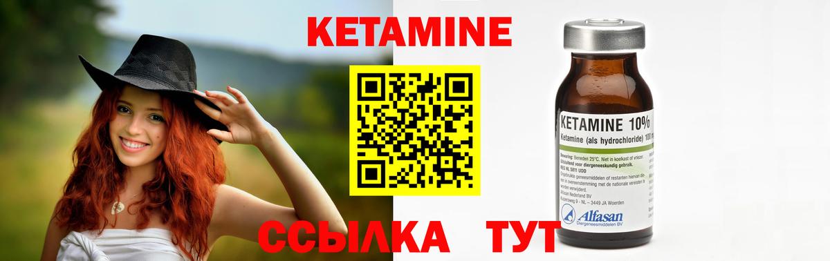 Кетамин ketamine  Вход с VPN  Великий Устюг 
