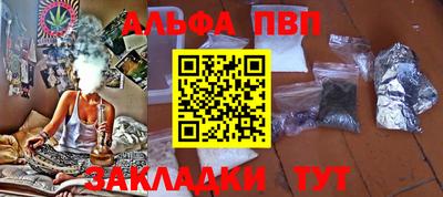 Альфа ПВП Мариинск