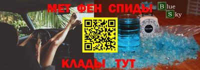 метамфетамин Малоярославец