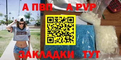 Альфа ПВП Мариинск
