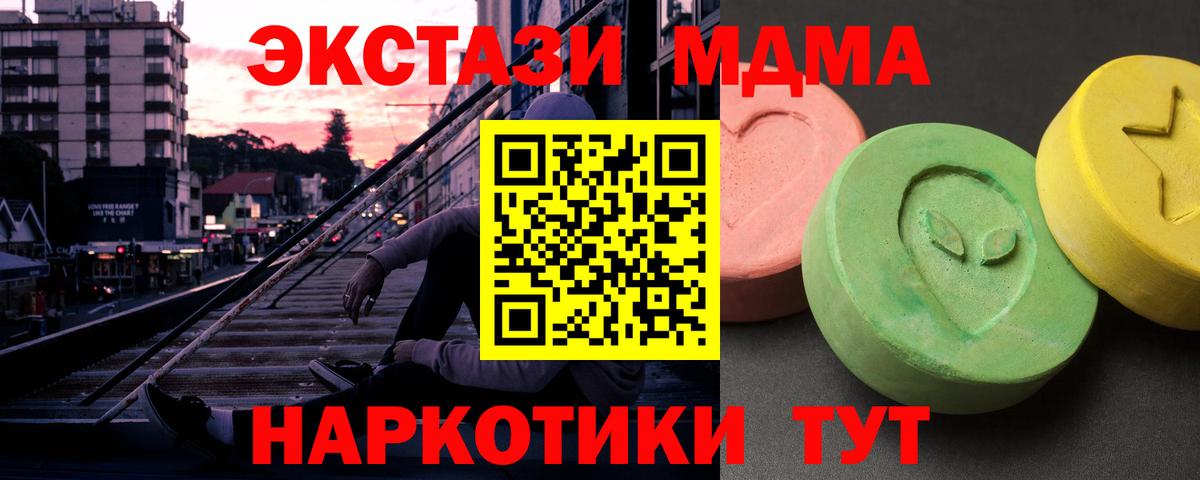 Великий Устюг  МДМА молли  MDMA молли  MDMA  Вход с VPN 