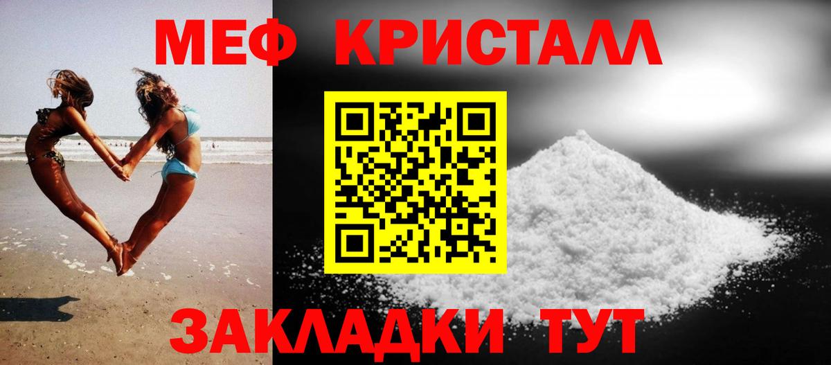 Меф мука Великий Устюг