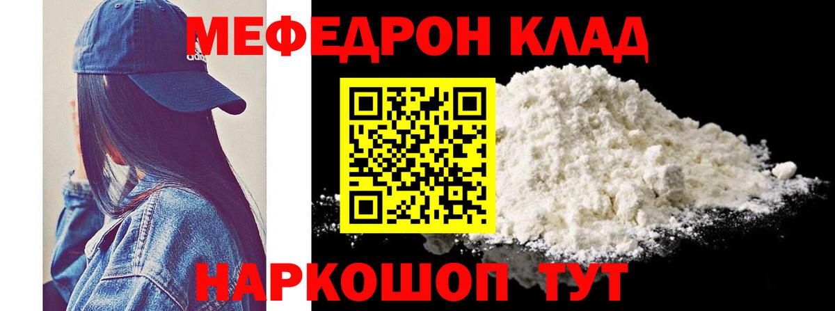Великий Устюг  МЕФ  Вход с VPN  Мефедрон кристаллы  Меф 4 MMC 