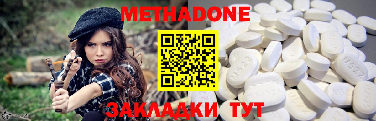 Метадон кристалл  Метадон мёд  Вход с VPN  Великий Устюг 