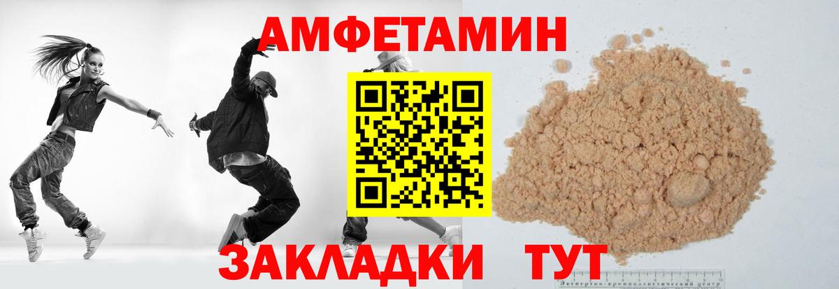 Первитин Methamphetamine  Вход с VPN  Великий Устюг 