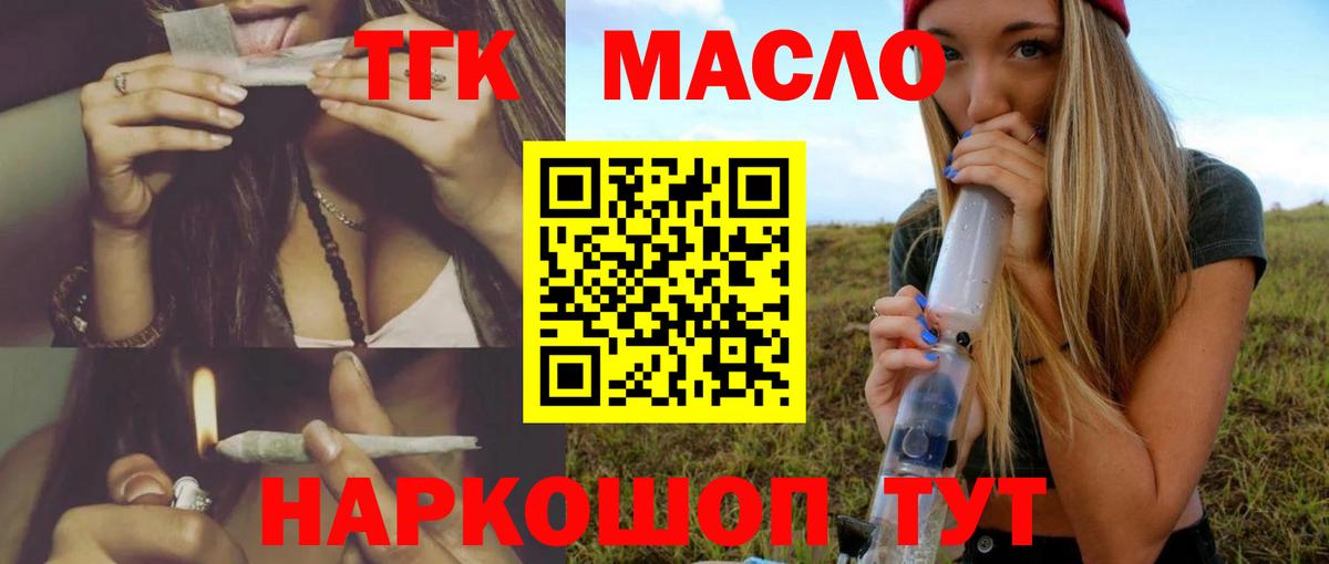 Дистиллят ТГК гашишное масло Великий Устюг