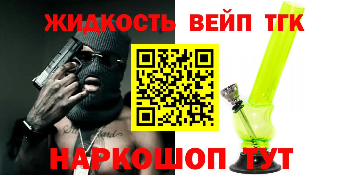 ТГК THC oil  Вход с VPN  Дистиллят ТГК гашишное масло  Великий Устюг 